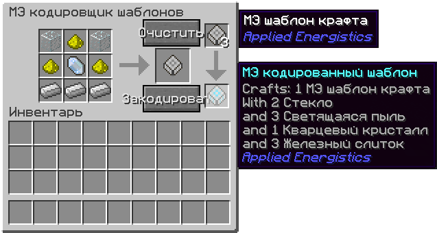 МЭ пустой бланк (Applied Energistics) Use.png